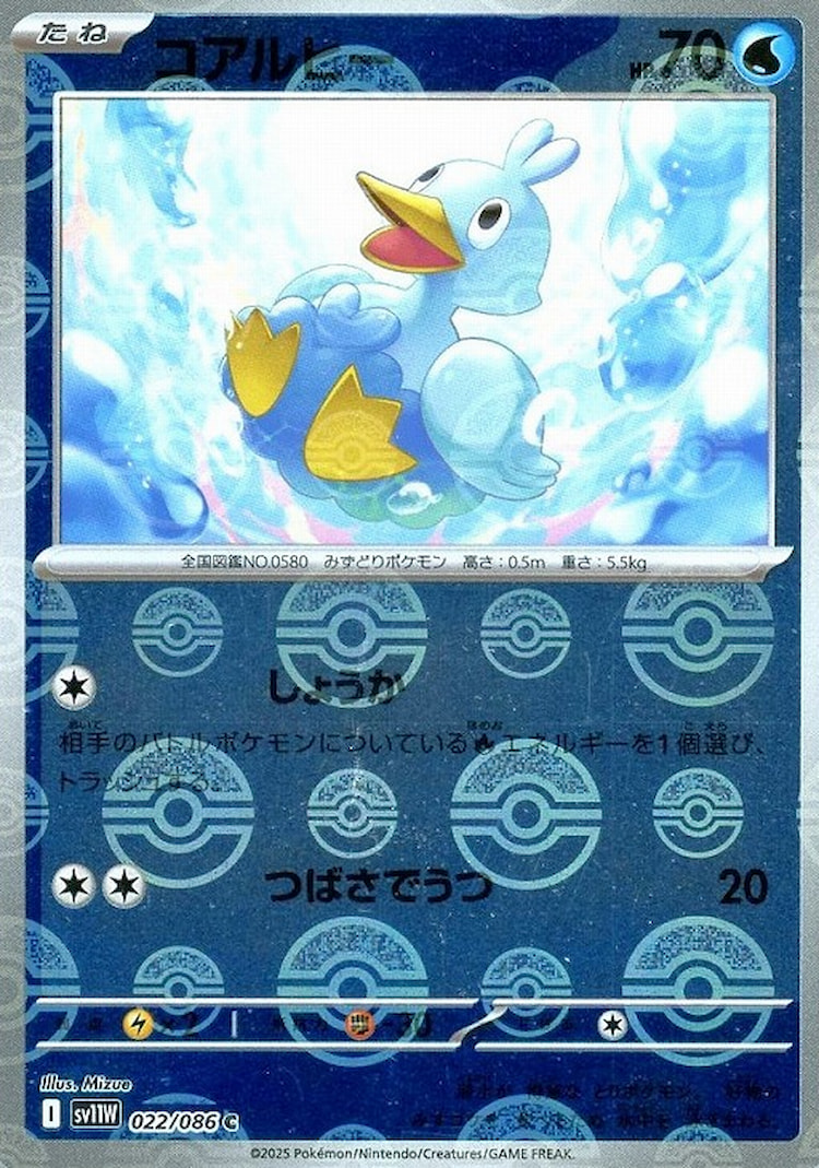 White Flare Ducklett Mirror