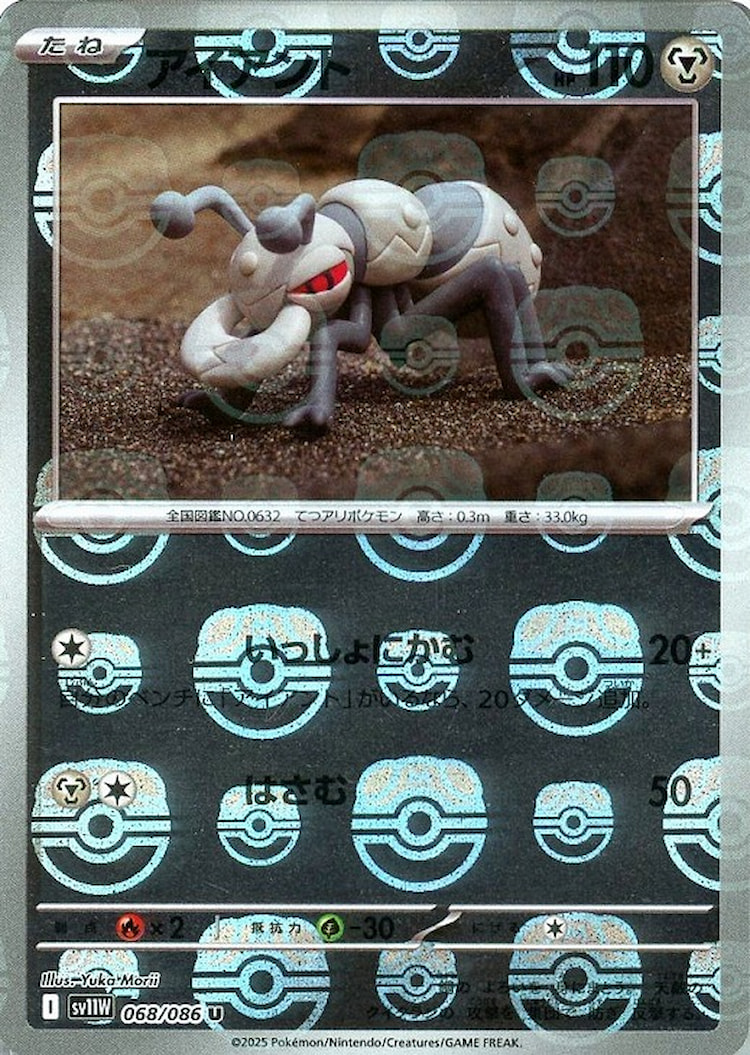 White Flare Durant Master Ball Mirror