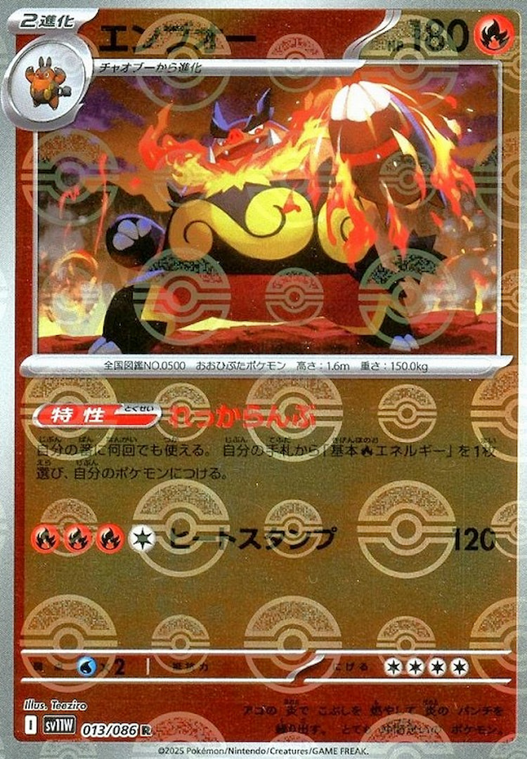 White Flare Emboar Mirror