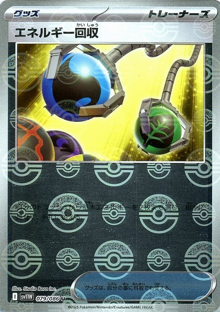 White Flare Energy Retrieval Mirror