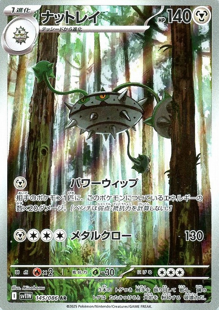 White Flare Ferrothorn Art Rare