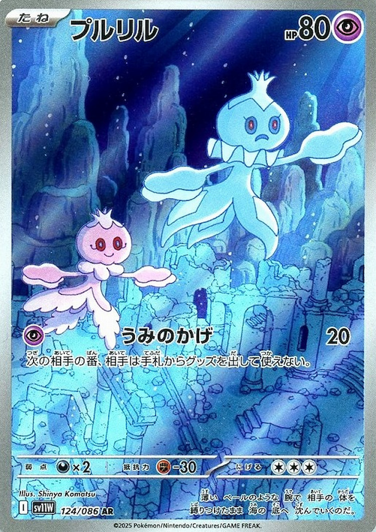 White Flare Frillish Art Rare