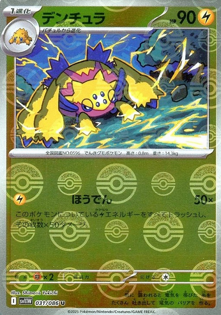 White Flare Galvantula Mirror