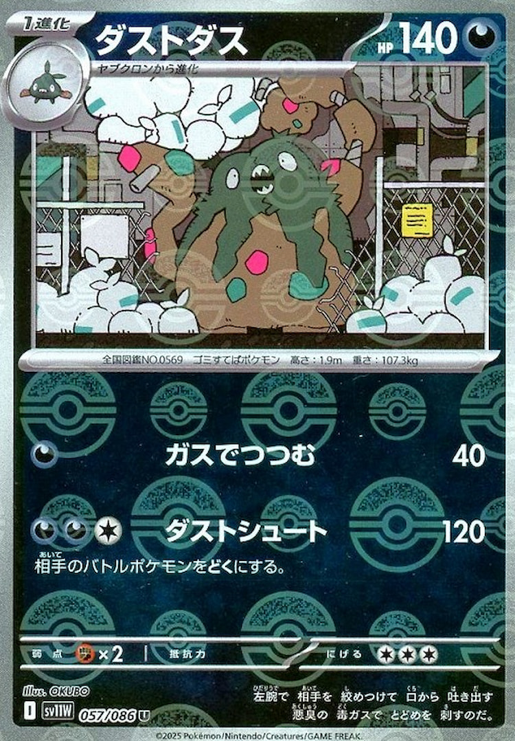 White Flare Garbodor Mirror