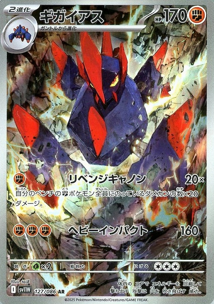 White Flare Gigalith Art Rare