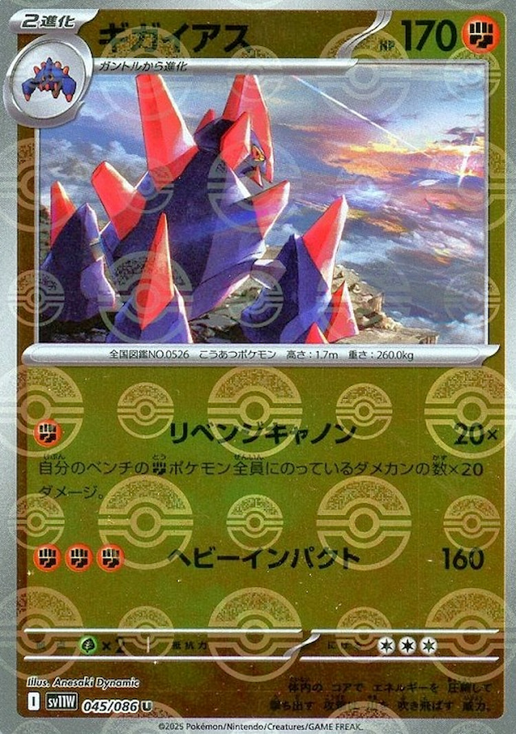 White Flare Gigalith Mirror