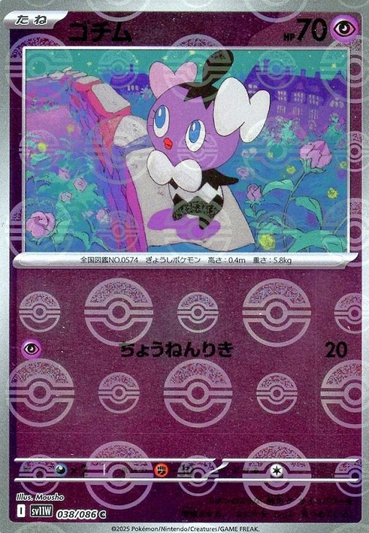 White Flare Gothita Mirror