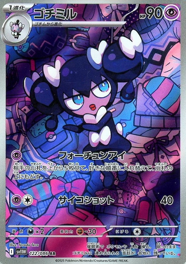 White Flare Gothorita Art Rare