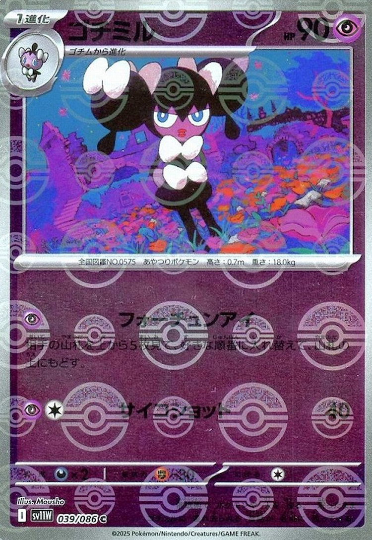 White Flare Gothorita Mirror