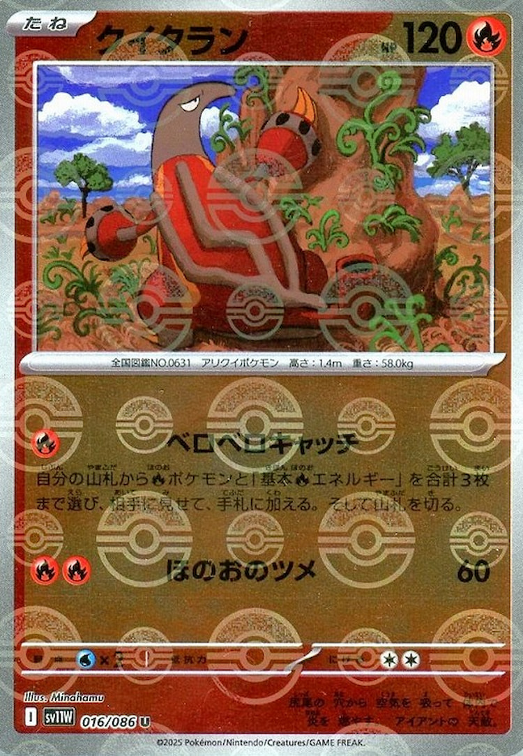 White Flare Heatmor Mirror