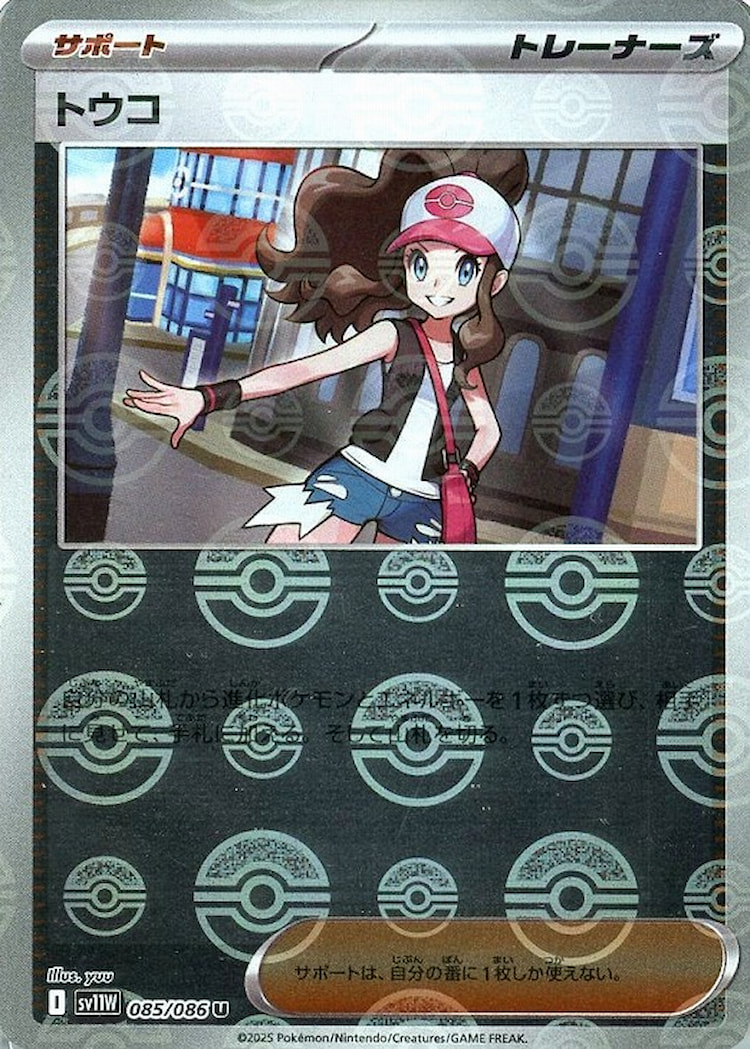 White Flare Hilda Mirror