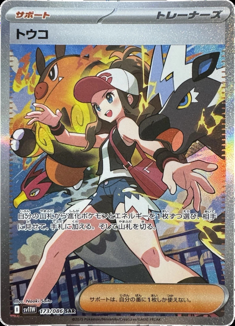 White Flare Hilda Special Art Rare