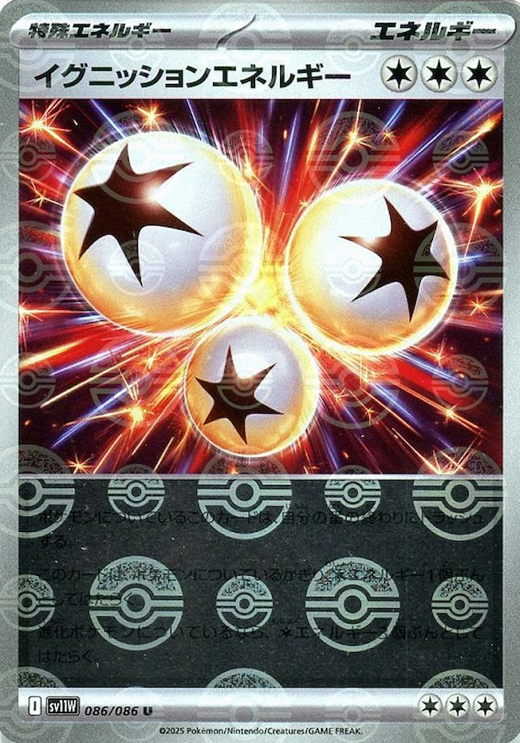 White Flare Ignition Energy Mirror