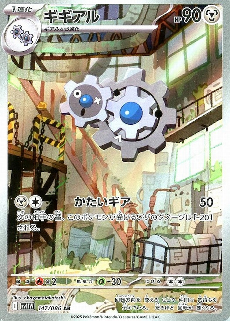 White Flare Klang Art Rare