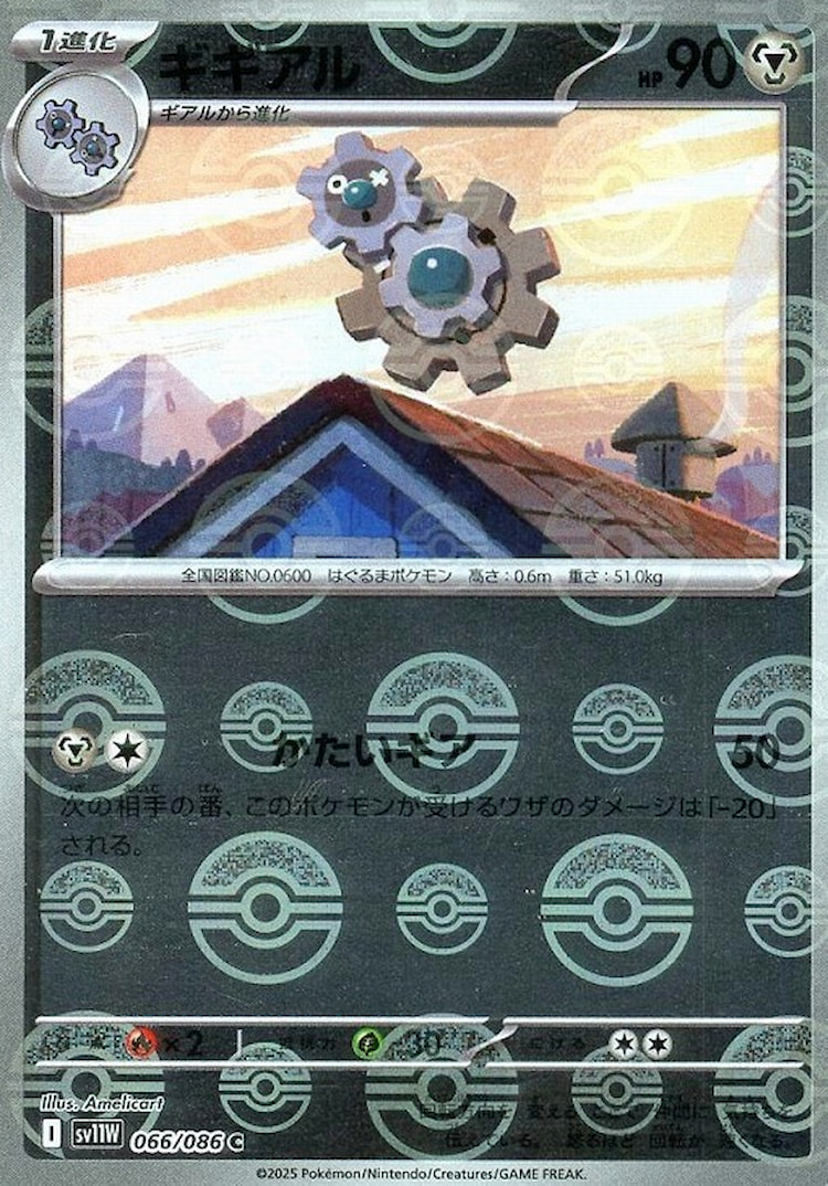 White Flare Klang Mirror