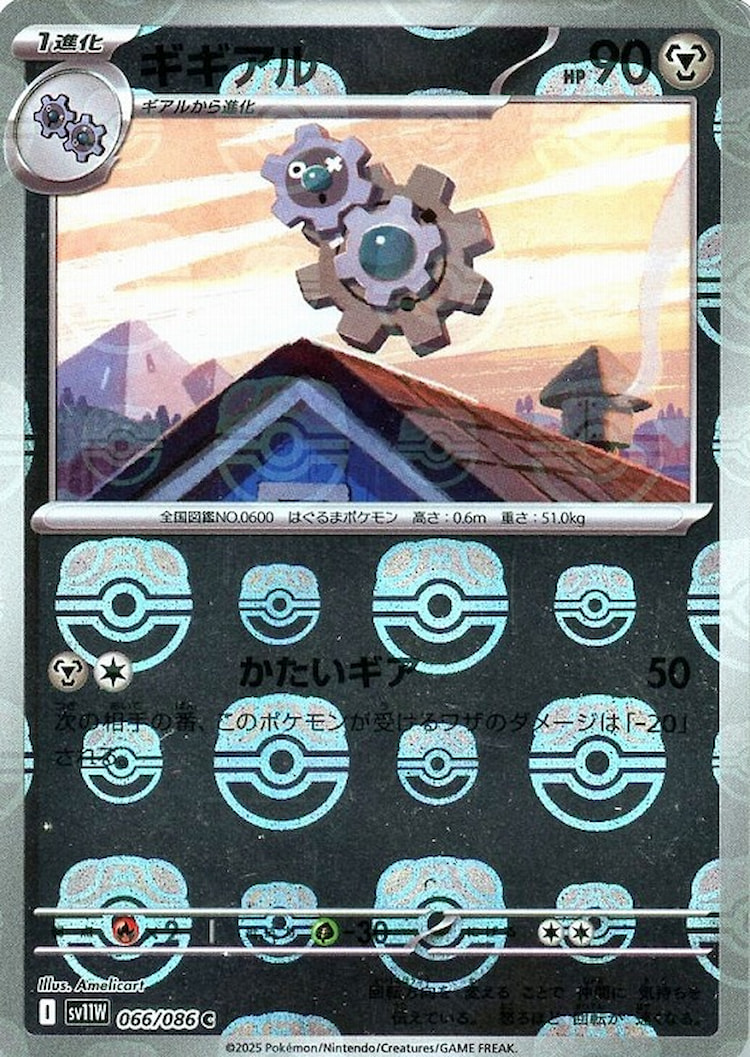 White Flare Klink Master Ball Mirror