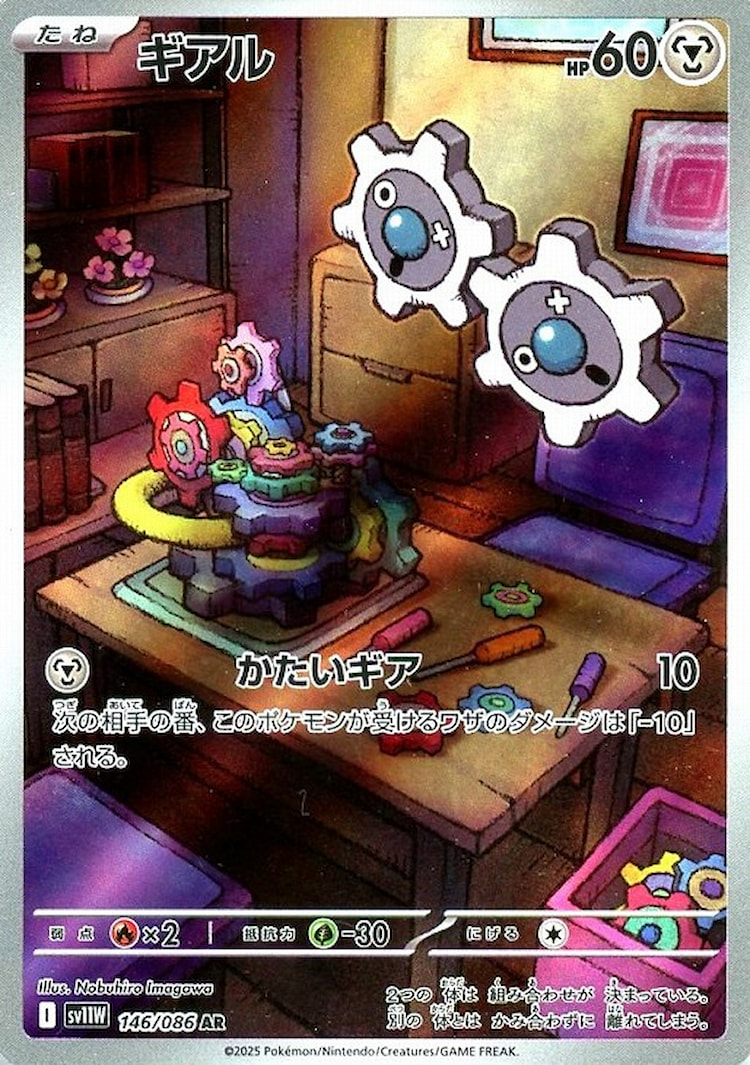 White Flare Klink Art Rare