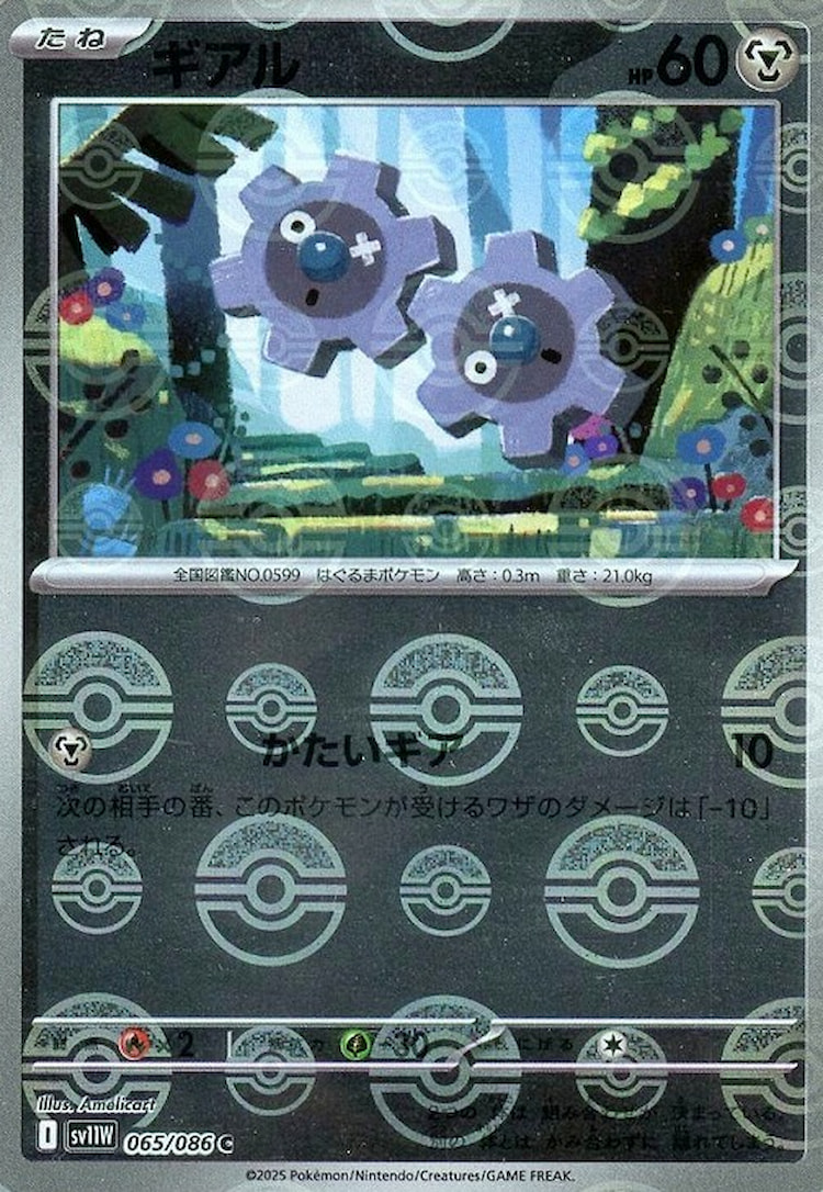 White Flare Klink Mirror