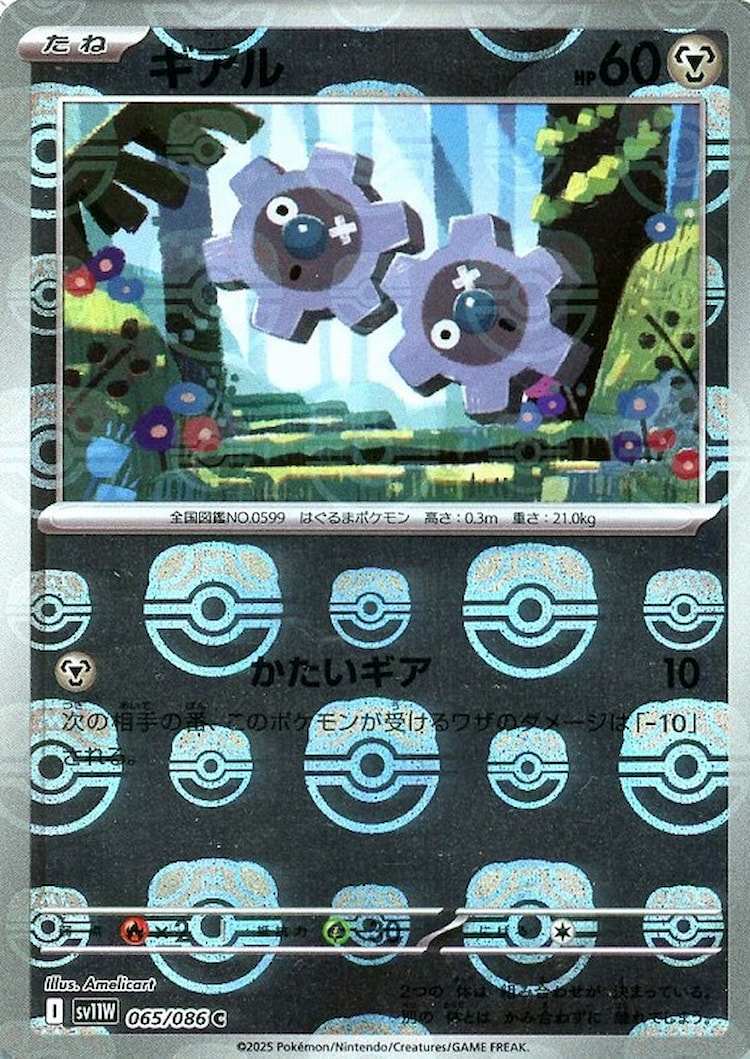 White FlareMaster Ball Mirror