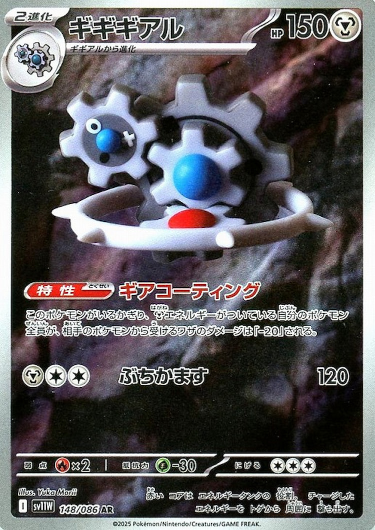 White Flare Klinklang Art Rare