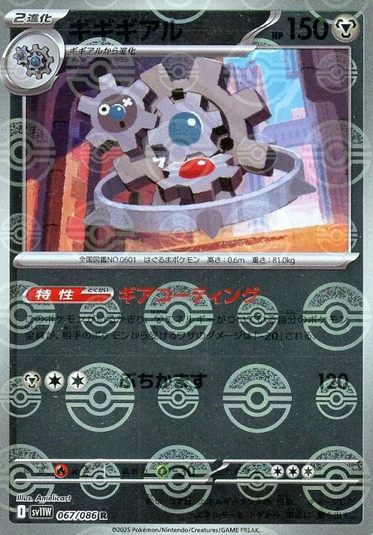 White Flare Klinklang Mirror