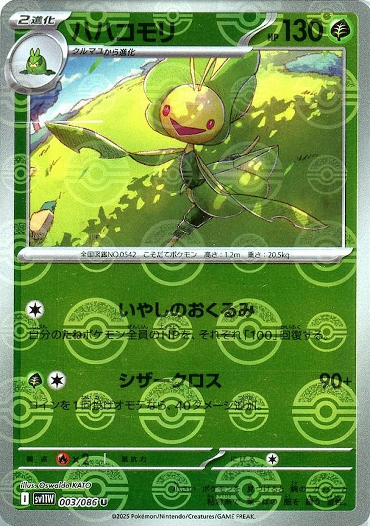 White Flare Leavanny Mirror