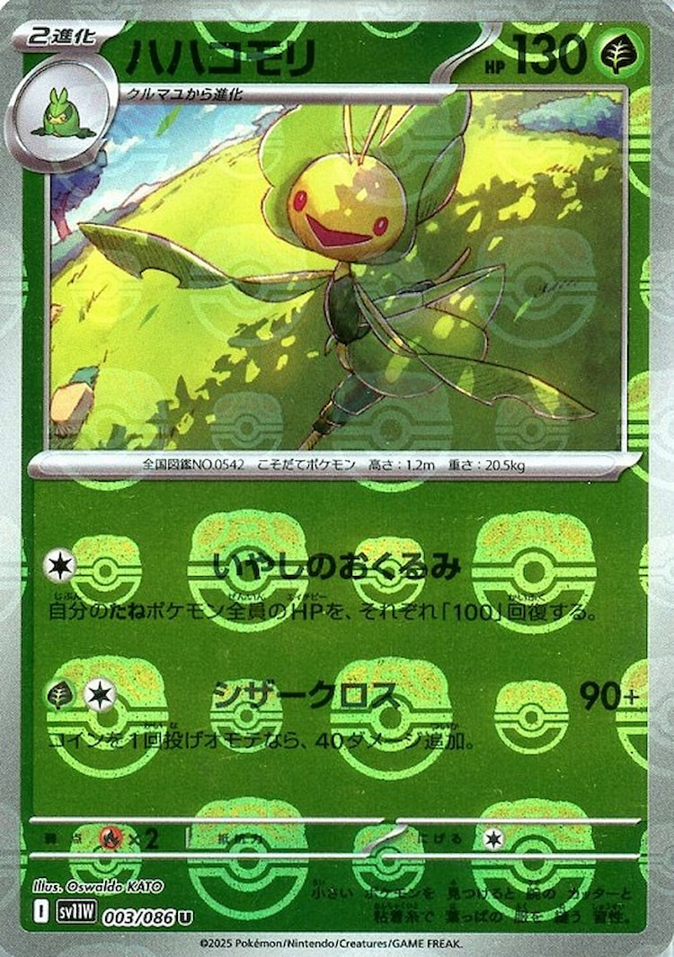 White Flare Leavanny Master Ball Mirror