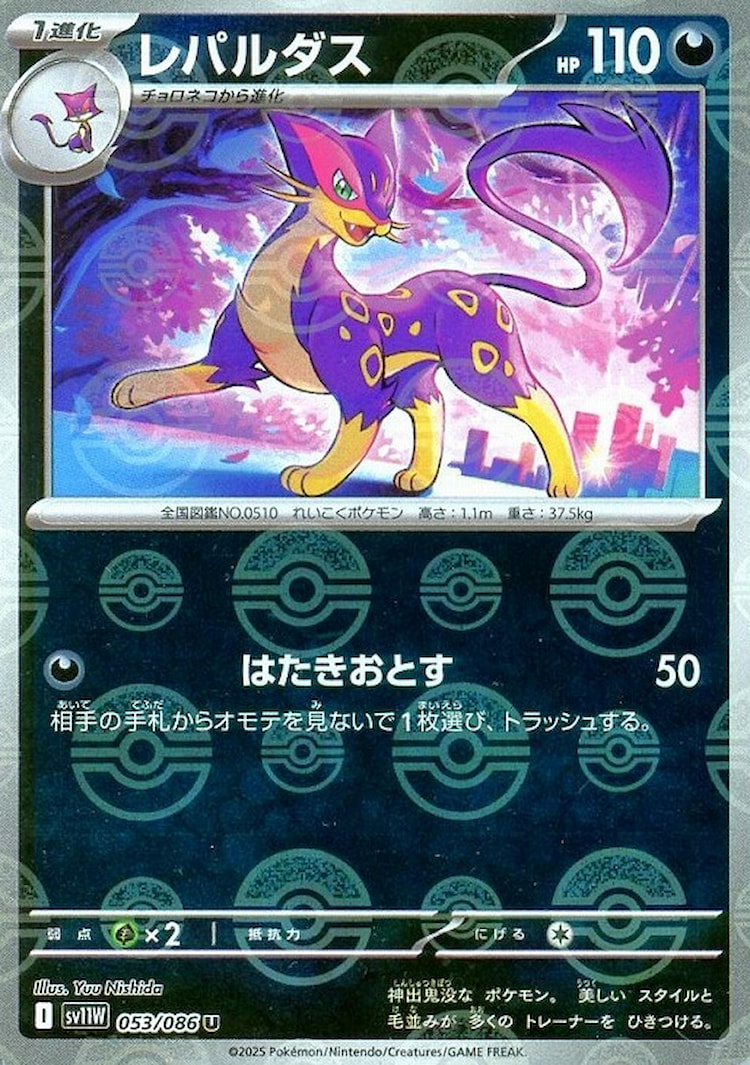 White Flare Liepard Mirror