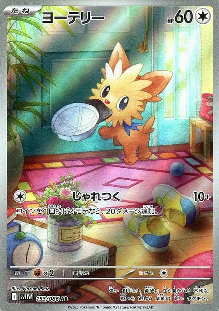 White Flare Lillipup Art Rare