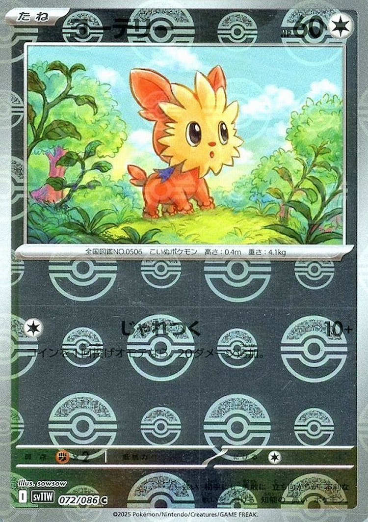 White Flare Lillipup Mirror