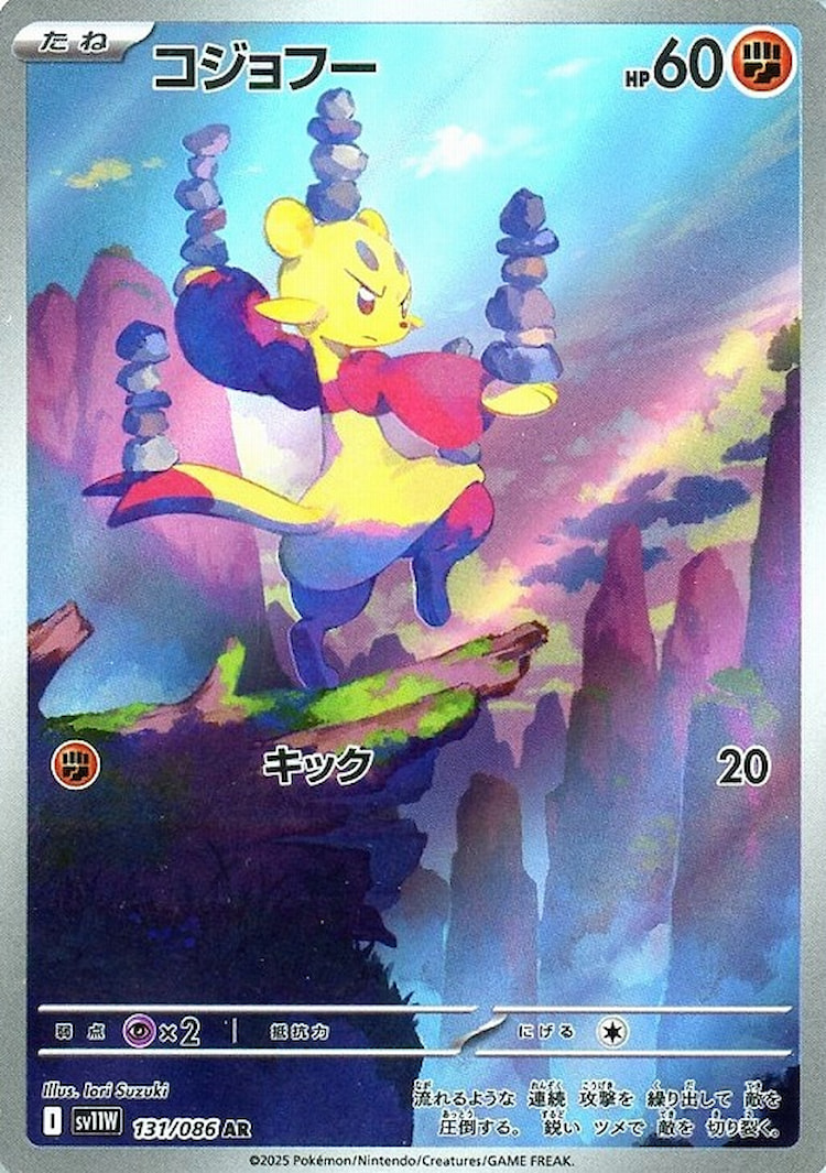 White Flare Mienfoo Art Rare