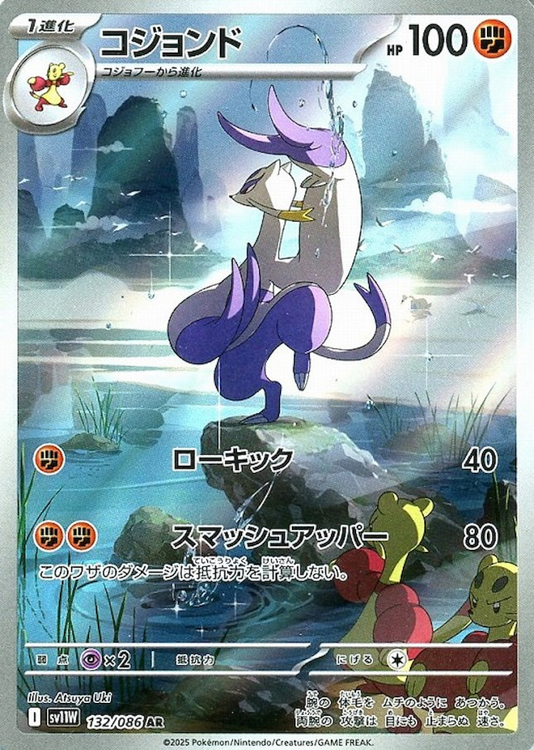 White Flare Mienshao Art Rare