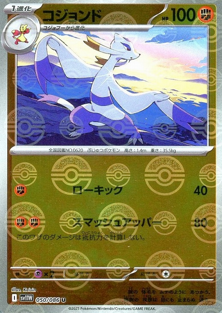 White Flare Mienshao Mirror