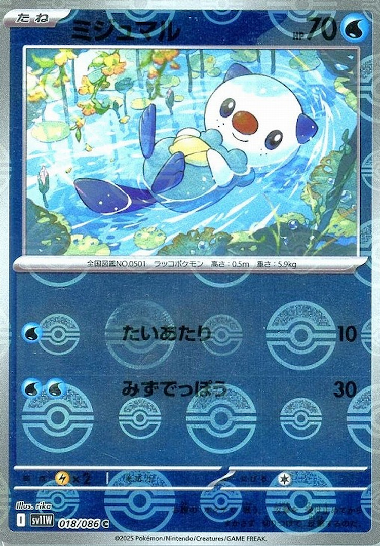 White Flare Oshawott Mirror