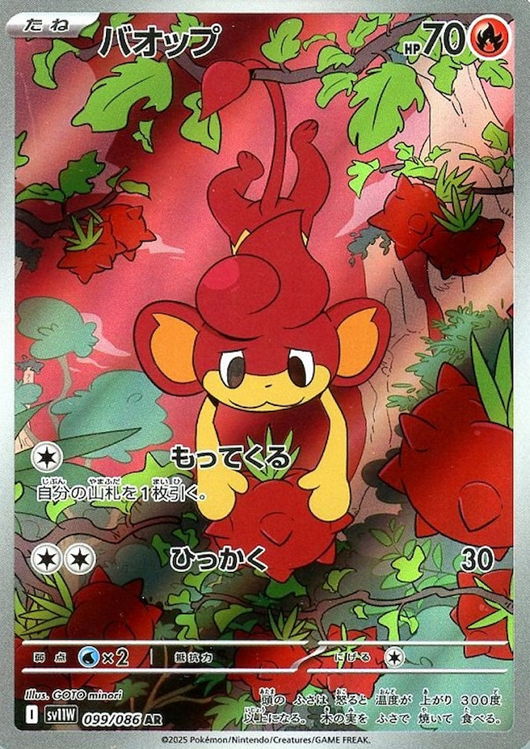 White Flare Pansear Art Rare