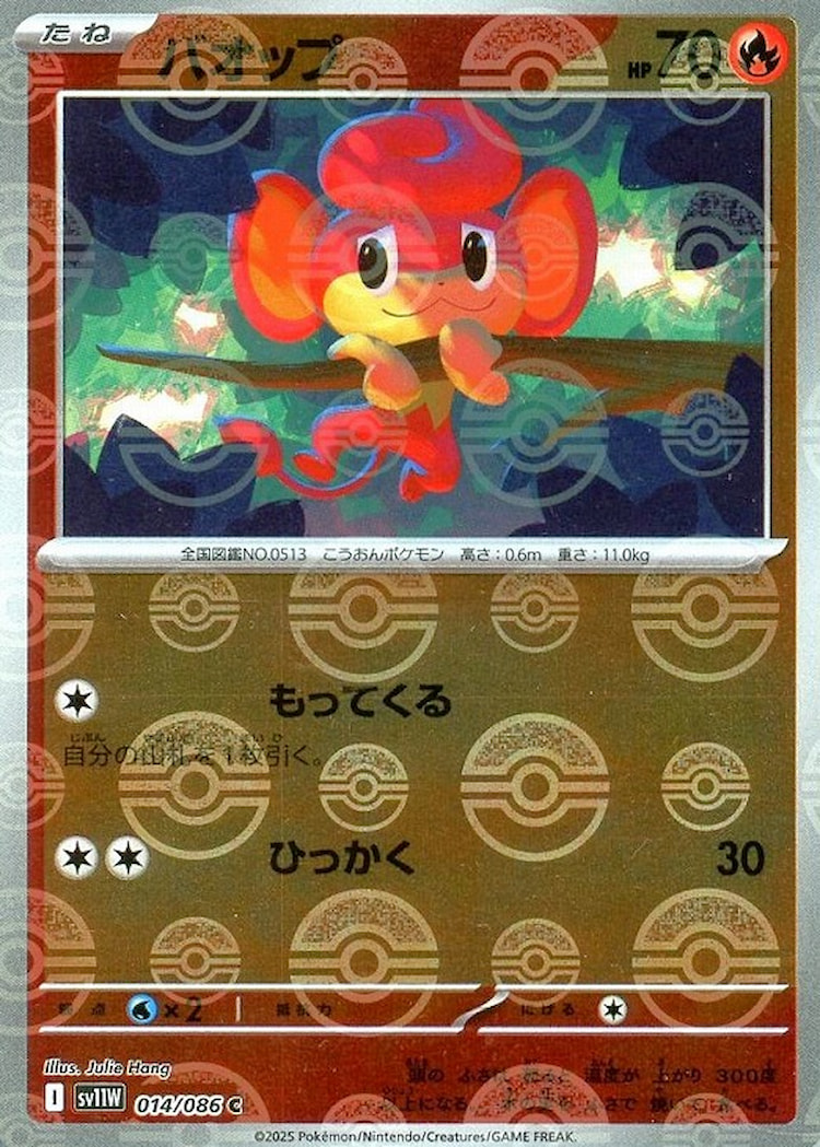 White Flare Pansear Mirror