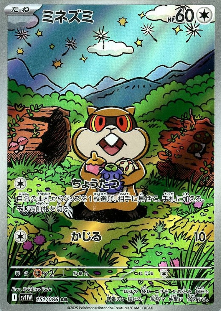 White Flare Patrat Art Rare