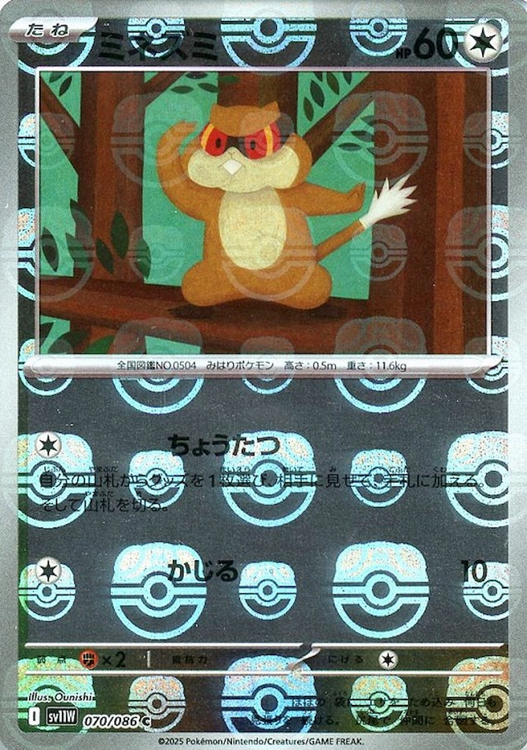 White Flare Patrat Master Ball Mirror