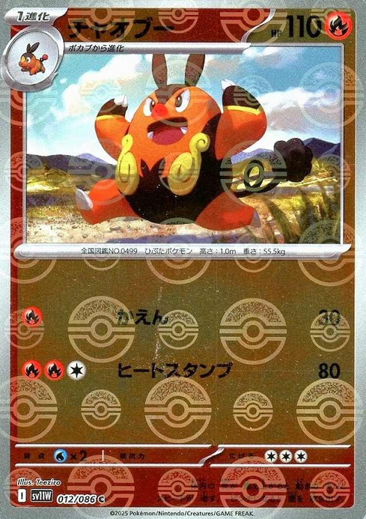 White Flare Pignite Mirror