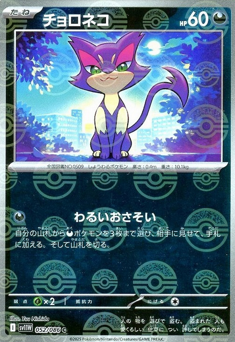White Flare Purrloin Mirror
