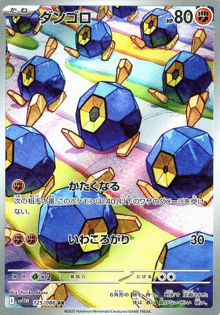 White Flare Roggenrola Art Rare