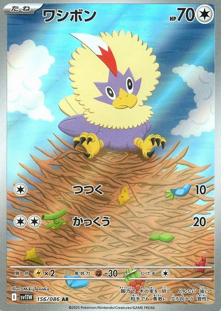 White Flare Rufflet Art Rare