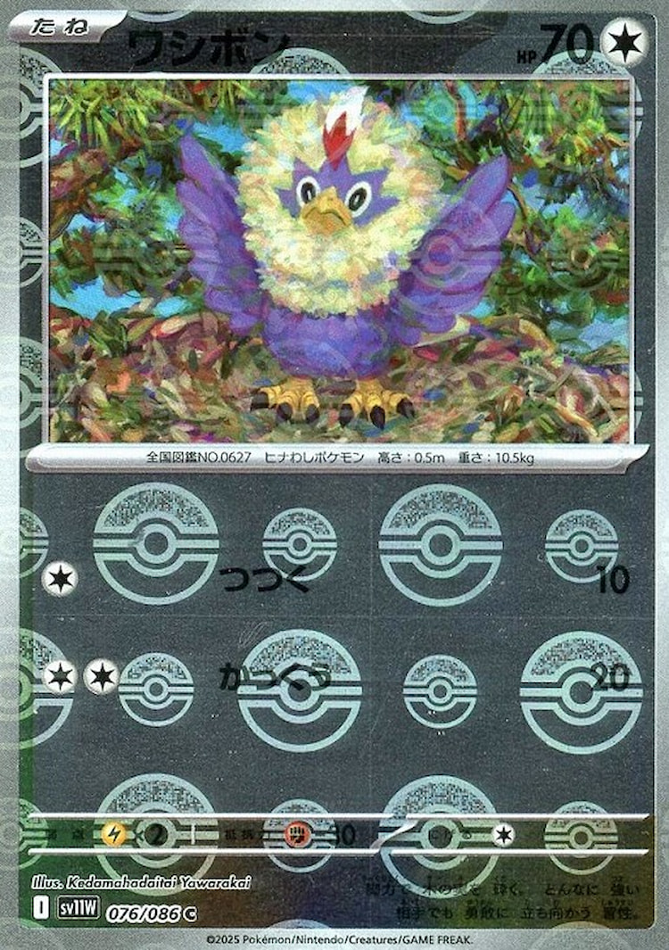 White Flare Rufflet Mirror