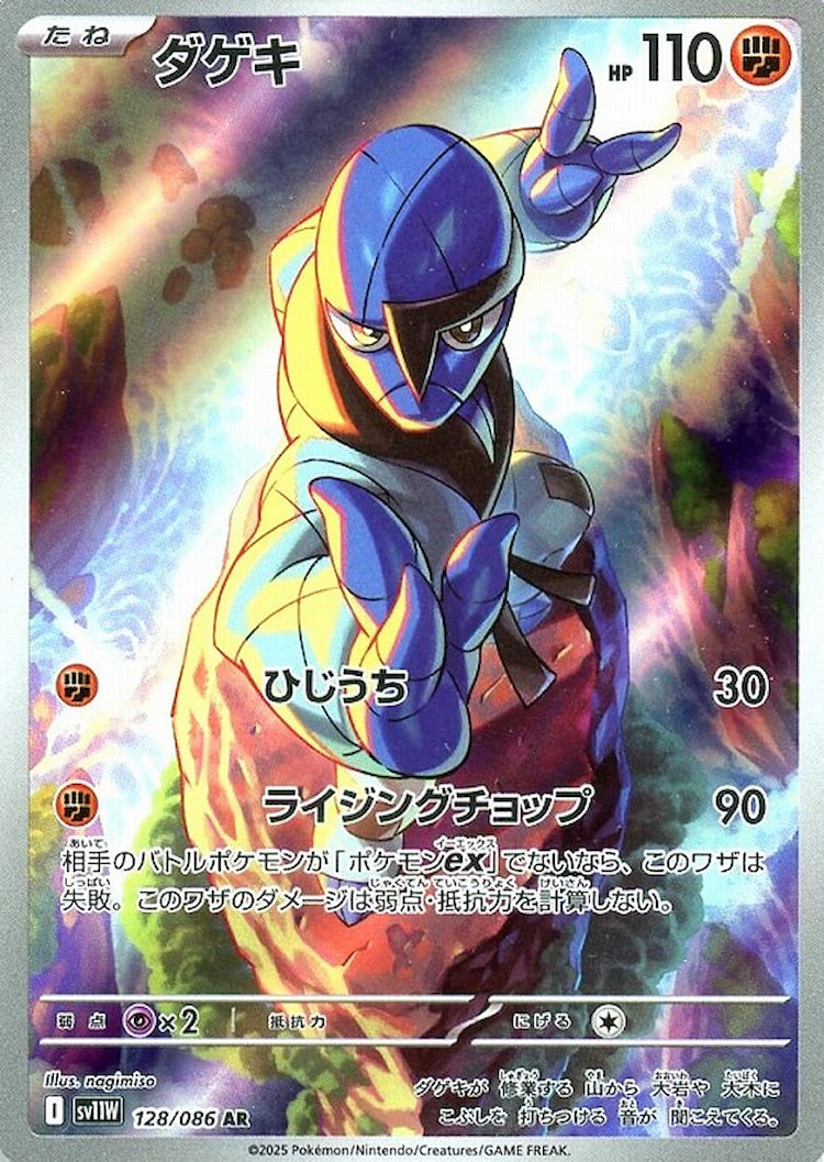 White Flare Sawk Art Rare