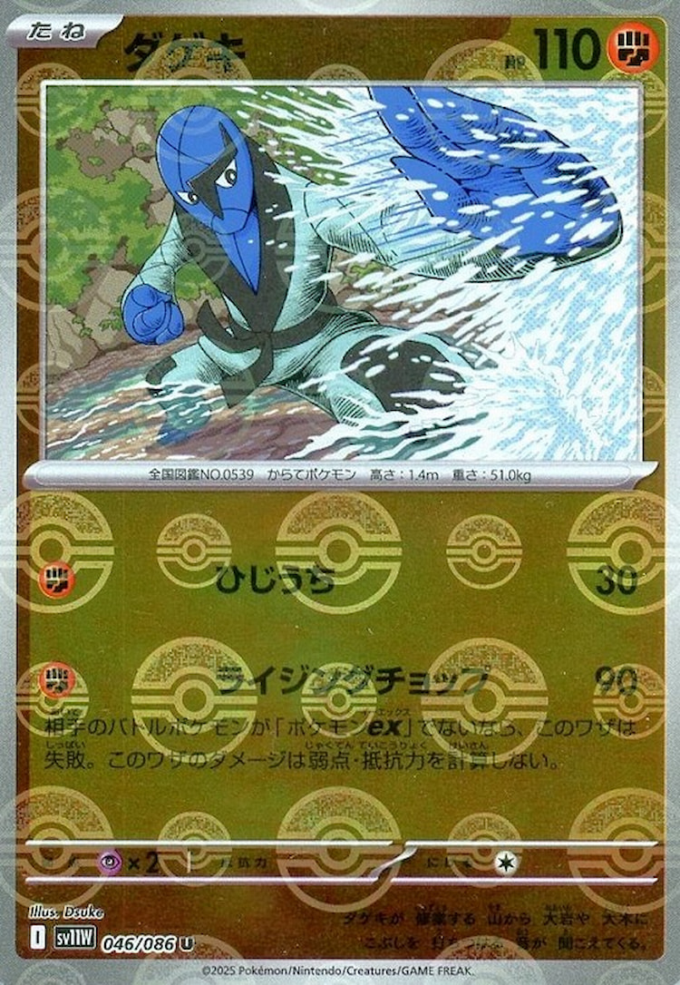 White Flare Sawk Mirror