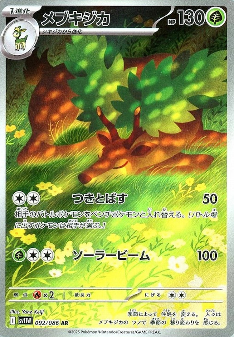 White Flare Sawsbuck Art Rare