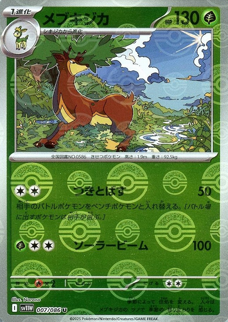 White Flare Sawsbuck Mirror