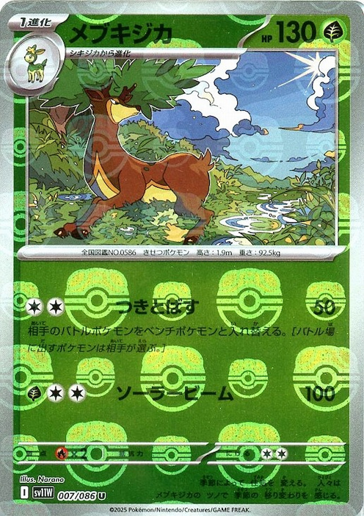 White Flare Sawsbuck Master Ball Mirror