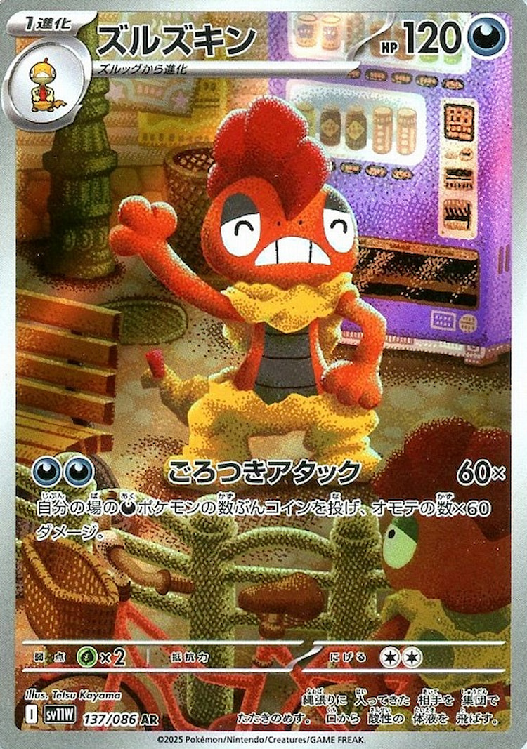 White Flare Scrafty Art Rare