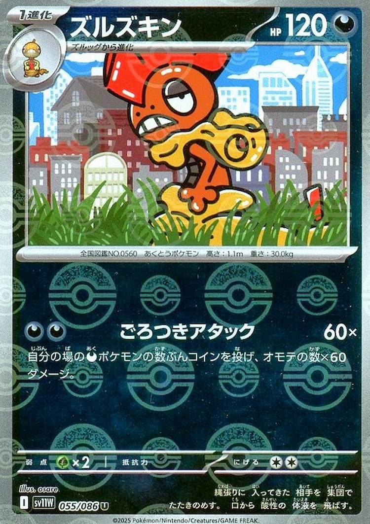 White Flare Scrafty Mirror